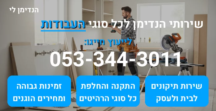 דף הבית